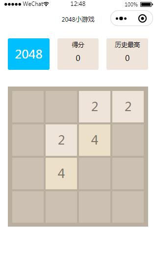 新版2048微信游戏小程序源码完整版