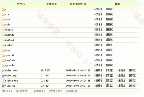 织梦CMS文件管理器插件