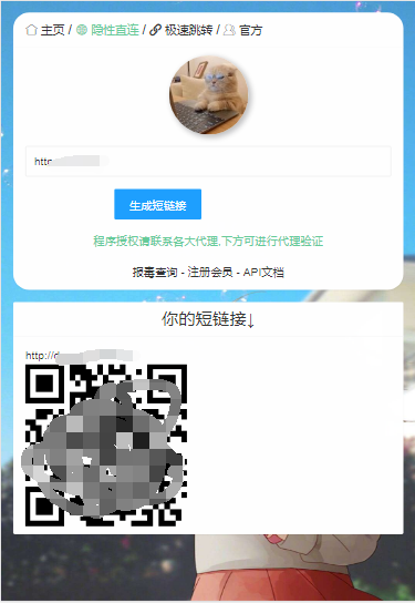 过客域名防红短链接生成网站php源码 过客域名防红短链接生成网站php源码