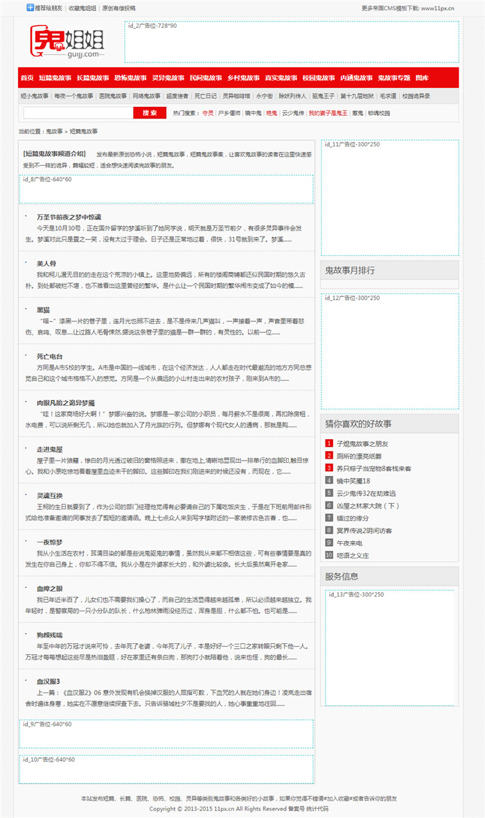 2列表页