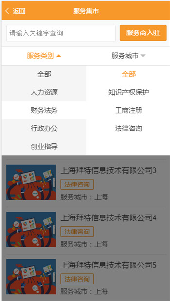 列表页筛选