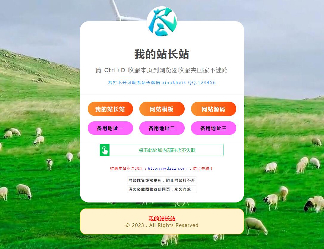 尽心小屋网址导航发布页HTML自适应模板下载