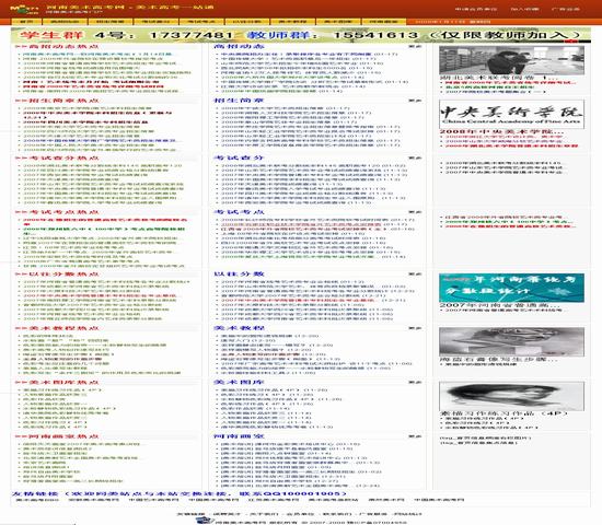 phpcms仿当客网复古风格网站模板