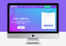 PHP爱K支付系统源码下载