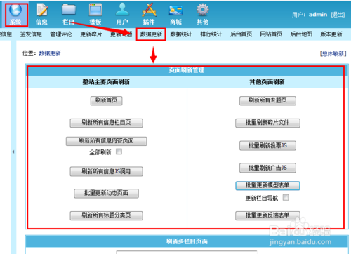 帝国CMS仿百度贴吧模板 