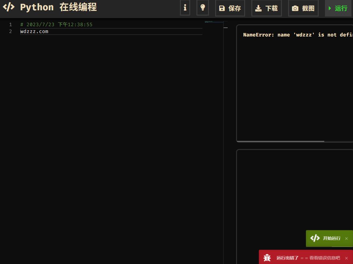 Python在线编程编辑器工具源码