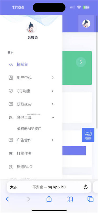 小西瓜API管理系统源码