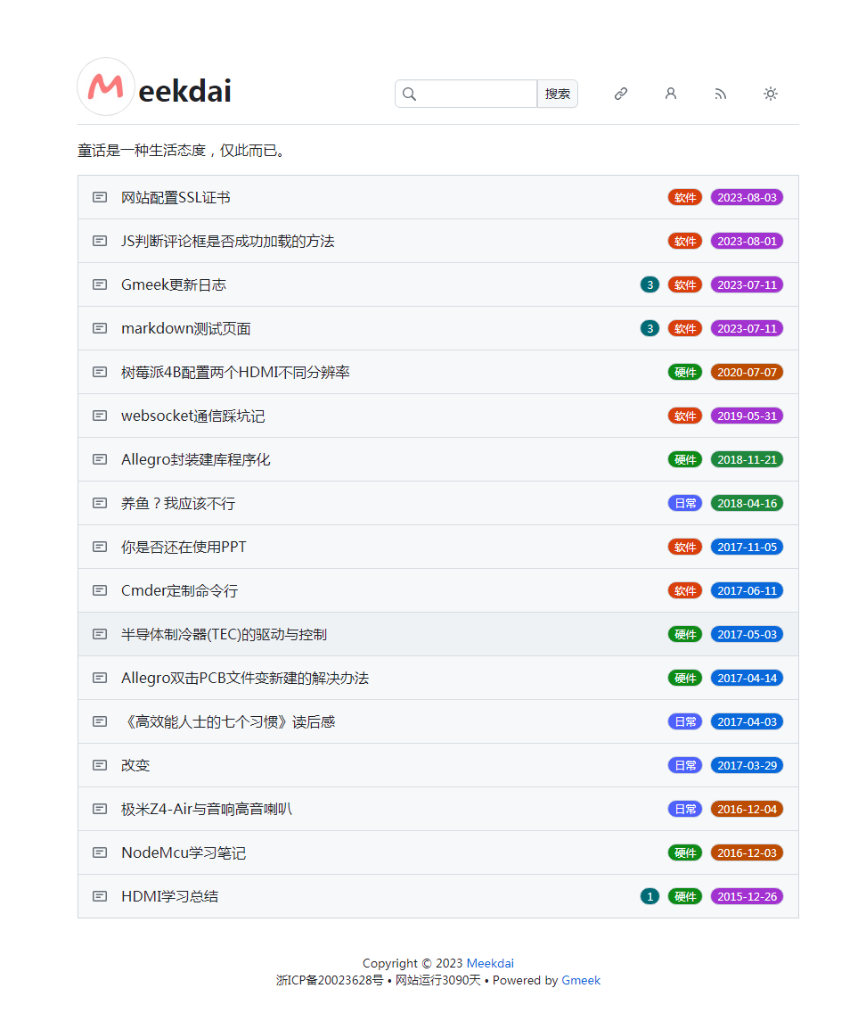 Gmeek轻量级个人博客框架源码