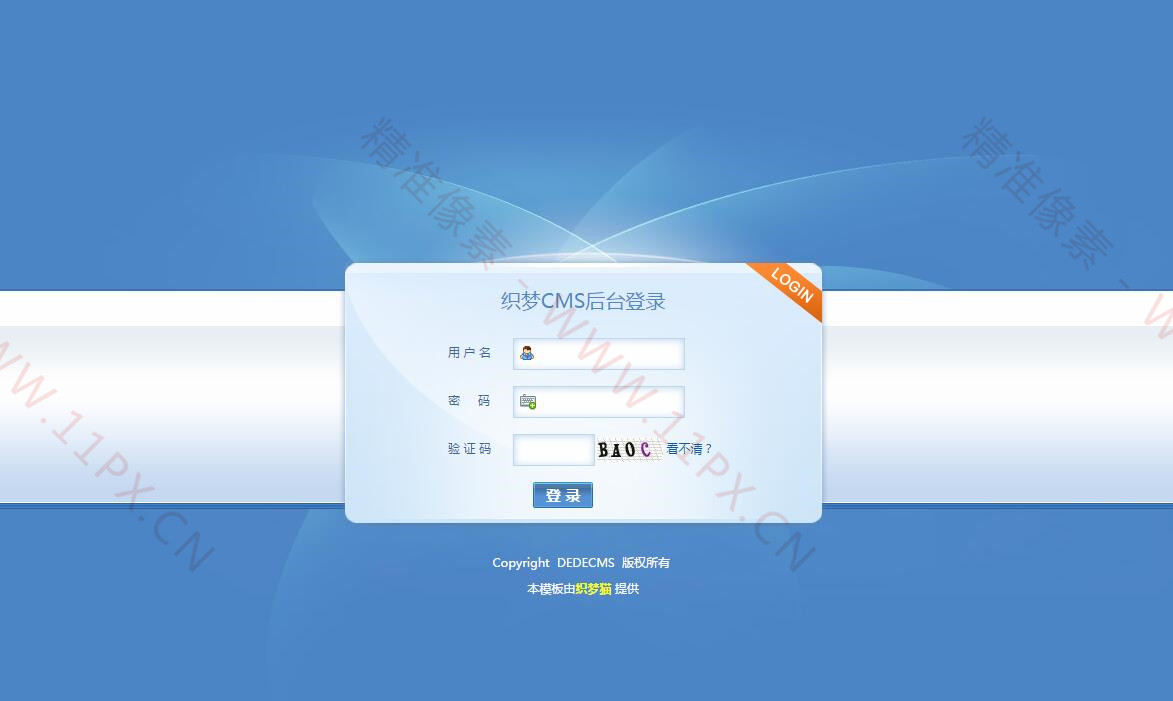 织梦CMS科技风格后台登录模板