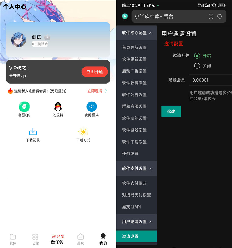 小丫软件库iApp源码,带php后台