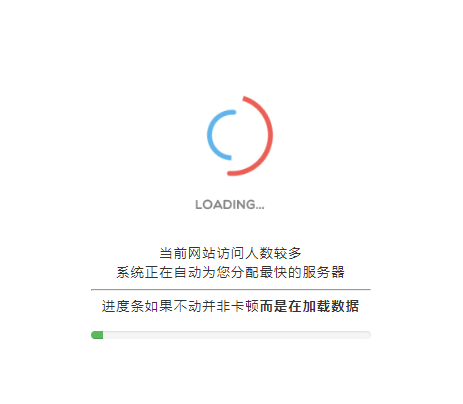 HTML简洁的loading加载页面跳转网站模板