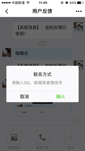 用户反馈小程序模板源码