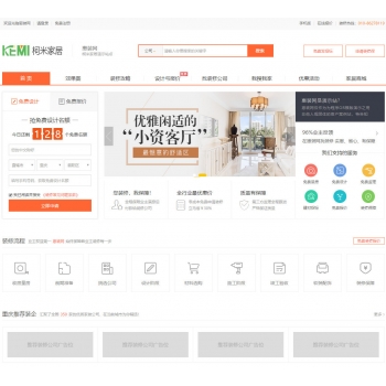 装修平台网站源码 精仿土巴兔网站系统 php带手机版